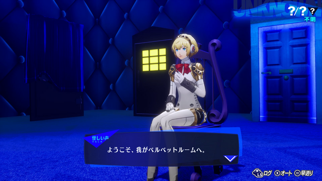 『ペルソナ3 リロード』追加DLC「Episode Aegis」を先行プレイ！“十数年越しのリメイク”を一足先に遊んでみた【先行レポ】