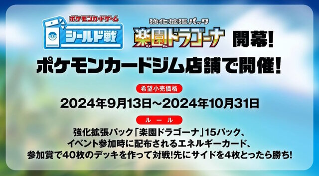 繋がる「ラティアス&ラティオス」のイラストが素敵！『ポケカ』“楽園ドラゴーナ”の新カード続々―「カウンターゲイン」も再録