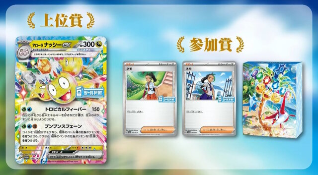 繋がる「ラティアス&ラティオス」のイラストが素敵！『ポケカ』“楽園ドラゴーナ”の新カード続々―「カウンターゲイン」も再録