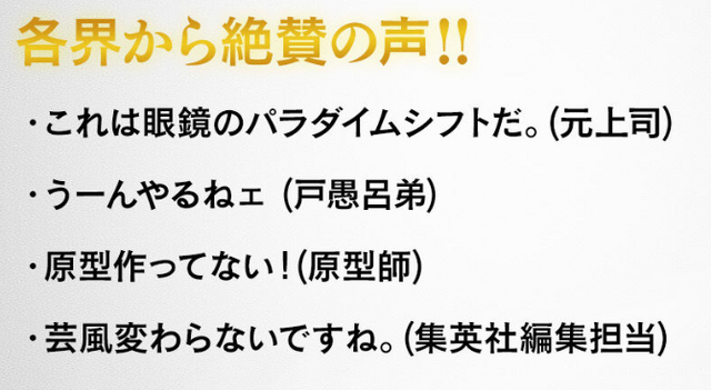 “おまえもしかしてまだオレのサングラスが出ないとでも思ってるんじゃないかね？”「幽☆遊☆白書」より戸愚呂弟のサングラスが商品化！本人も「うーんやるねェ」と絶賛