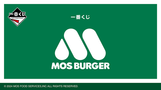 「一番くじ モスバーガー」のラインナップが、どれもユニーク！デカすぎる「オニポテ」クッションや、巨大バーガークッションなど