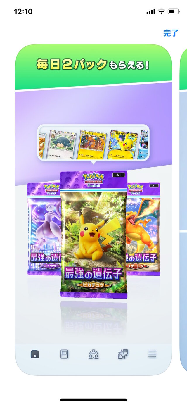 スマホで『ポケモンカード』が遊べる！『Pokémon TCG Pocket（ポケポケ）』が正式発表―10月30日より順次サービス開始【UPDATE】