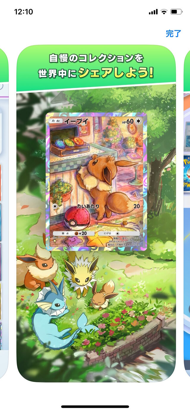 スマホで『ポケモンカード』が遊べる！『Pokémon TCG Pocket（ポケポケ）』が正式発表―10月30日より順次サービス開始【UPDATE】