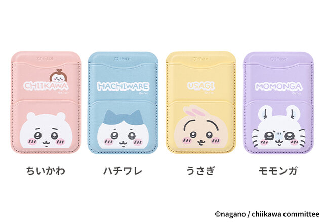 ひょっこりと顔を出して見つめる「ちいかわ」たちが可愛い！おでかけに便利なカードウォレット全7種が8月下旬発売