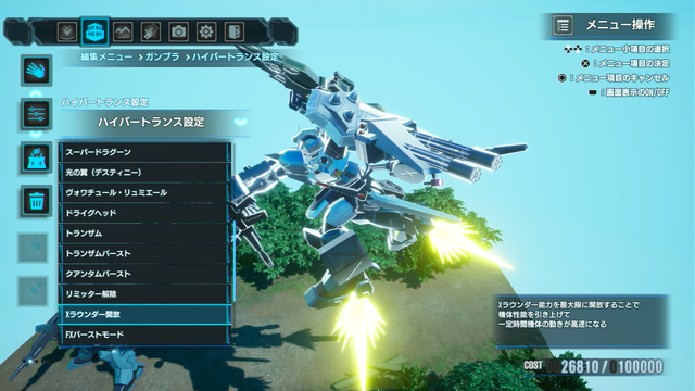 【先行レポ】新たな原型がここに生まれる。久しぶりのシリーズ復活作！『ガンダムブレイカー４』で “俺ガンプラ”を世界に示せ！