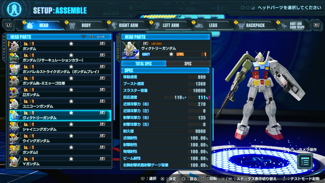 【先行レポ】新たな原型がここに生まれる。久しぶりのシリーズ復活作！『ガンダムブレイカー４』で “俺ガンプラ”を世界に示せ！