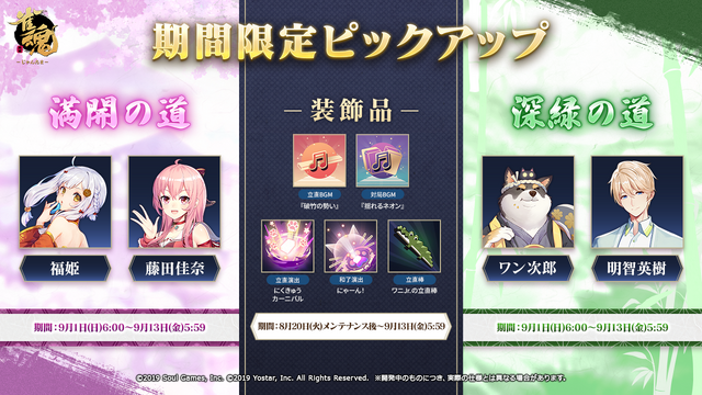 『雀魂』に新雀士「南 楓花」登場！人気キャラ「寺崎千穂理」「ゆず」たちの水着姿が眩しい期間限定着せ替えも販売