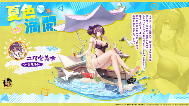 『雀魂』に新雀士「南 楓花」登場！人気キャラ「寺崎千穂理」「ゆず」たちの水着姿が眩しい期間限定着せ替えも販売