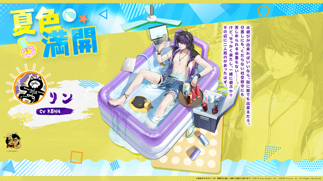 『雀魂』に新雀士「南 楓花」登場！人気キャラ「寺崎千穂理」「ゆず」たちの水着姿が眩しい期間限定着せ替えも販売