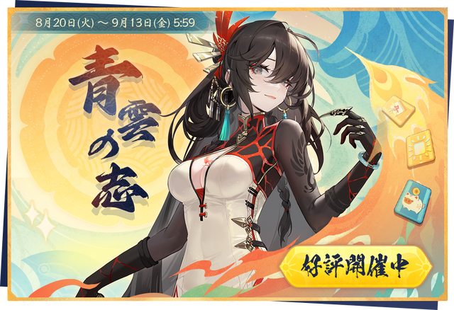 『雀魂』に新雀士「南 楓花」登場！人気キャラ「寺崎千穂理」「ゆず」たちの水着姿が眩しい期間限定着せ替えも販売