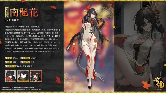 『雀魂』に新雀士「南 楓花」登場！人気キャラ「寺崎千穂理」「ゆず」たちの水着姿が眩しい期間限定着せ替えも販売