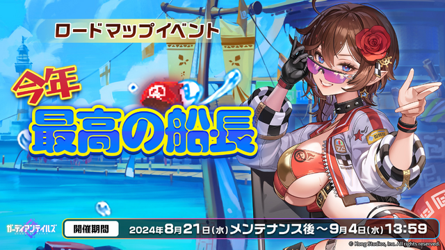 水着納めにはまだ早い！『ガーディアンテイルズ』新SSR「海辺のレーサー レイチェル」が実装