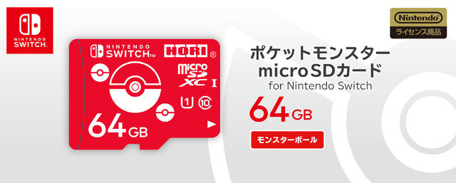 『ポケモン』とコラボしたスイッチ向けmicroSDカードが海外向けに発売―ピカチュウやゲンガー、カビゴンがラインナップ