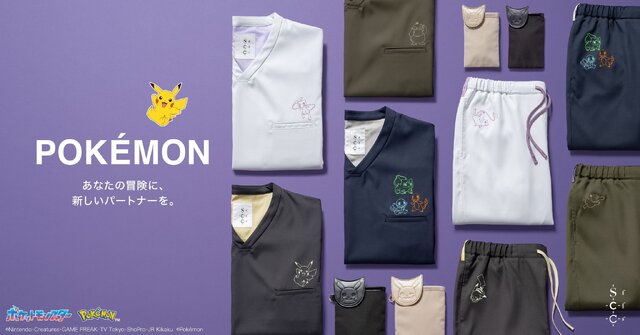 Classicoの「ポケモン医療用アパレル」に新作追加！グッズとして「ペンケース」も登場―ポケットからのぞくピカチュウが可愛い