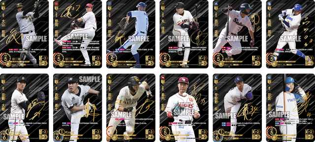 『プロ野球カードゲーム ドリームオーダー』ブースターパック 2024 Vol.3が発売! 選手の箔押しサインカードも収録