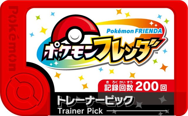 稼働開始1ヶ月で1,000万匹以上のポケモンがゲット…！『ポケモンフレンダ』排出枚数が報告―新弾ではレックウザ、ルギア、ホウオウが登場へ