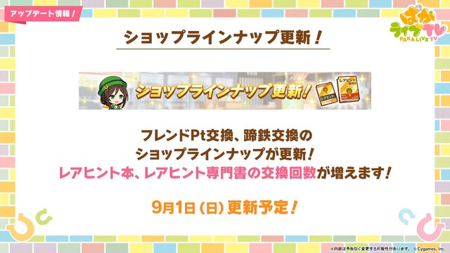 3.5周年の『ウマ娘』は新機能盛りだくさん！ジョッキーカメラのような新視点、温泉イベントでは嬉しい追加仕様も