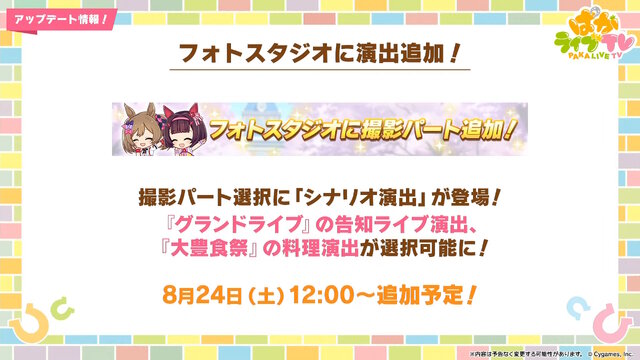 3.5周年の『ウマ娘』は新機能盛りだくさん！ジョッキーカメラのような新視点、温泉イベントでは嬉しい追加仕様も