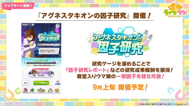 3.5周年の『ウマ娘』は新機能盛りだくさん！ジョッキーカメラのような新視点、温泉イベントでは嬉しい追加仕様も