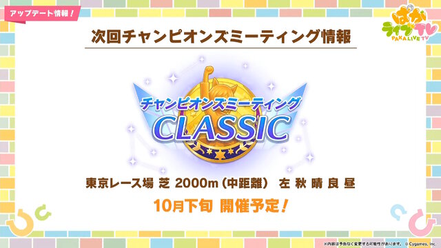 3.5周年の『ウマ娘』は新機能盛りだくさん！ジョッキーカメラのような新視点、温泉イベントでは嬉しい追加仕様も