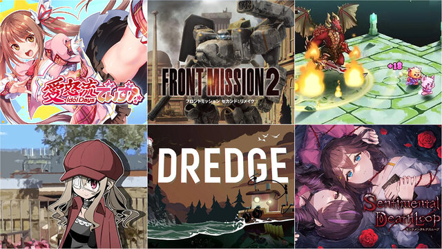 セール最安値を更新！『フロントミッション 2ndリメイク』『DREDGE』、『キャットクエスト2』が最大75%OFF【eショップ・PS Storeのお勧めセール】