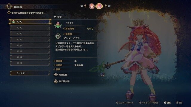 『聖剣伝説 VISIONS of MANA』先行プレイレポートー精霊の息吹を感じる柔らかい世界で、リングが再び回り出す