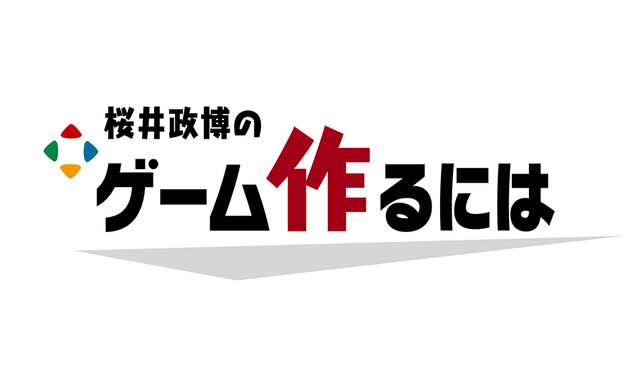 憶えてる？「大乱闘スマッシュブラザーズ」シリーズの情報を伝えるサイト「スマブラ拳」を桜井政博氏が振り返る！SNS時代以前の情報発信に、当時のファンも懐かしむ