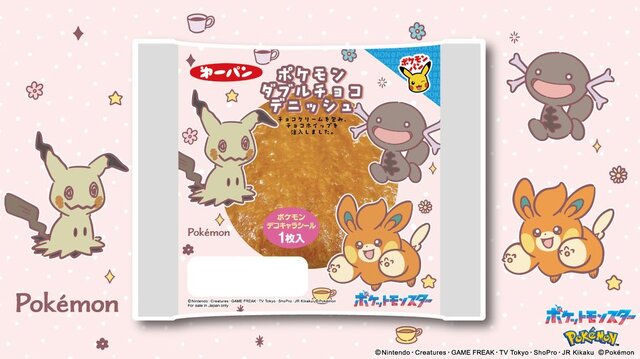 「ポケモンパン」ピカチュウやヒトカゲ、ホゲータたちが夏をエンジョイ！デコキャラシール 第205弾が公開