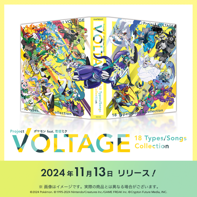 「ポケミク」オリジナルCDの特典が豪華！アニメイトの早期予約キャンペーンは“18タイプの初音ミク＆相棒ポケモン”の選べるアクスタを用意