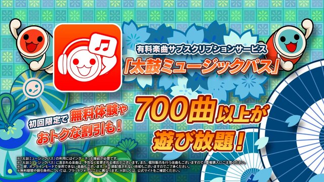 『太鼓の達人 ドンダフルフェスティバル』がPS5/PCなどでも遊べるように！家庭用初の120fps対応、無料体験版が配信開始