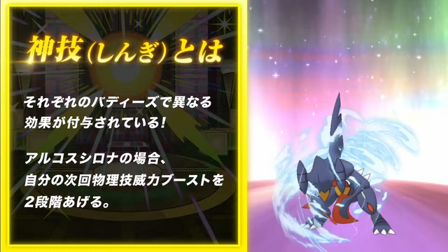 純白衣装の「シロナ」が参戦！『ポケマスEX』アルセウスの加護を受けた「アルコスシロナ＆ガブリアス」新たに登場