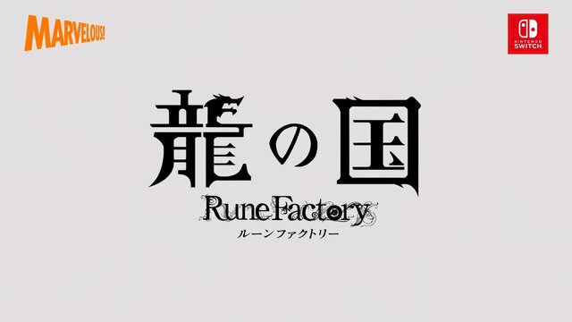 シリーズ最新作『龍の国 ルーンファクトリー』2025年春発売―神器で“舞って”開墾やバトルに挑む、もちろん結婚も【Nintendo Direct】