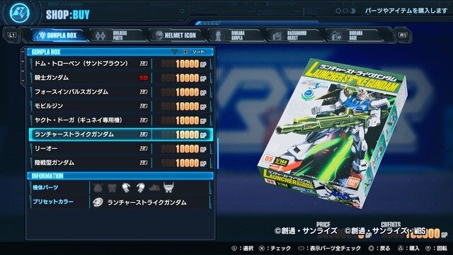 創壊共闘ACT『ガンダムブレイカー4』先行プレイレポ！二刀流など進化したカスタマイズで“俺ガンプラ”の創造力はより深く、より面白くパワーアップ