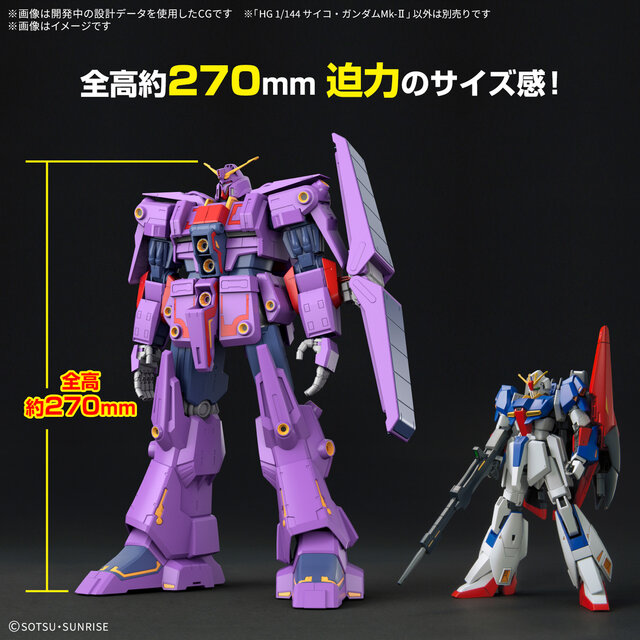 Zガンダムに襲い掛かる「サイコ・ガンダムMk-II」が怖い！発売迫るHGガンプラのパッケージイラスト解禁