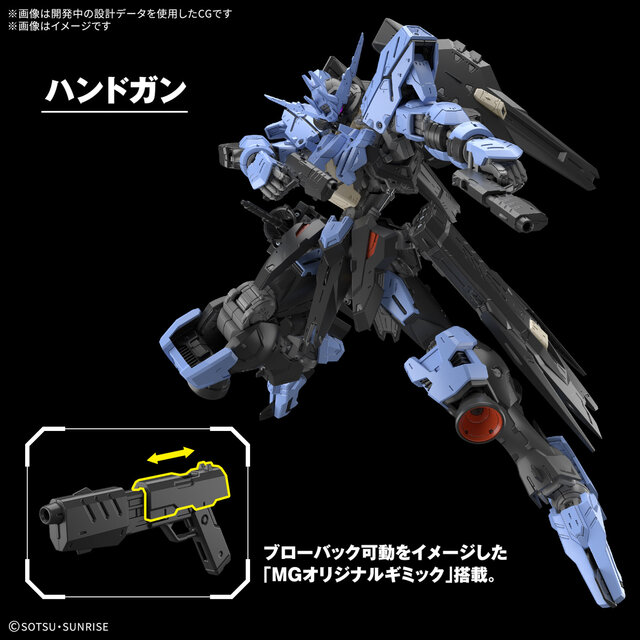 『鉄血のオルフェンズ』より「ガンダム・ヴィダール」がMGガンプラ化！ハンドガンはブローバック可動をイメージした“オリジナルギミック”搭載