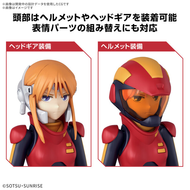 胸部パーツには「襟元オープン状態」も付属！「ガンダムZZ」より「プルツー」がパイロットスーツ姿でプラモ化