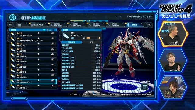 磨き上げた“俺ガンプラ”で戦場を駆ける！創壊共闘ACTシリーズ最新作『ガンダムブレイカー4』本日発売