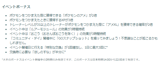 “激レア色違い”や新ワザ「うたかたのアリア」が初実装！「アシマリ」コミュデイ重要ポイントまとめ【ポケモンGO 秋田局】