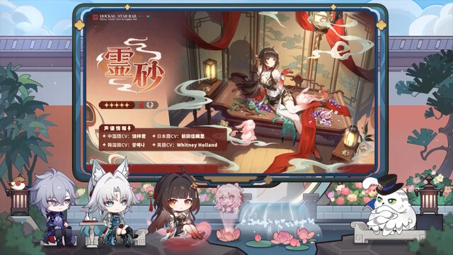 『崩壊：スターレイル』Ver.2.5では「飛霄」「霊砂」「モゼ」が新実装！トパーズ、ブラックスワンら“4キャラ”も一挙復刻