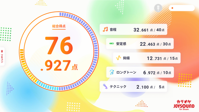 話題の配信者向け『カラオケJOYSOUND for STREAMER』2024年秋頃開始予定ーCBTも実施し、配信者に寄り添うサービス提供に向けて開発