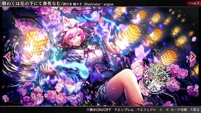 『東方ダンマクカグラ ファンタジア・ロスト』タッチプレイ可能なスイッチ版が発売！『UNDERTALE』作曲Toby Fox氏とのコラボアレンジ曲も後日配信