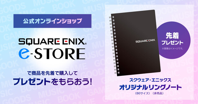 スクエニが「TGS2024」特設サイトをオープン！狩野英孝さんが『ドラクエ3』に挑戦する配信番組に堀井雄二氏がスペシャルゲストとして登場