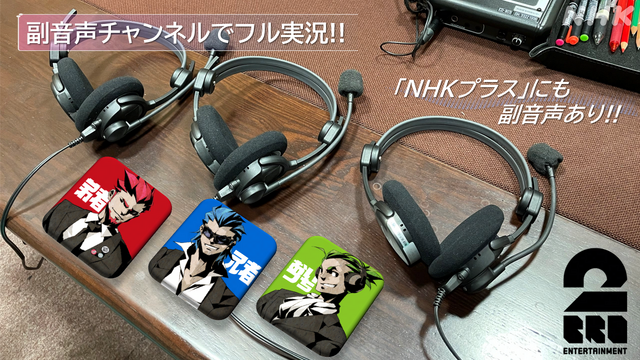 NHKが東京ゲームショウに初出展！「ゲームゲノム」の裏側を体験できるブースのほか、三浦大知さんや『モンハン』辻本良三氏など出演の公開収録も実施