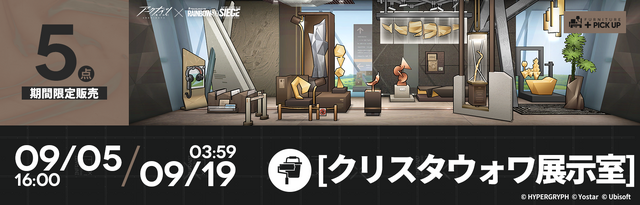 『アークナイツ』×『レインボーシックス シージ』コラボイベントが本日9月5日より開催！コラボキャラクターにEla、 Doc、Iana、Fuzeが登場