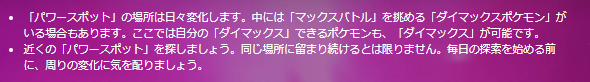 突如実装された「ダイマックス」ってなに！？ 今のうちに知っておくべき3つのポイント【ポケモンGO 秋田局】