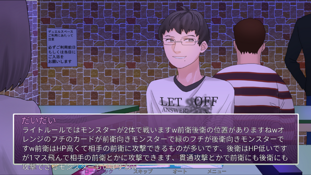 陰キャ部員とドキドキな毎日！？絶妙に気になる『陰キャラブコメ』が、キャラクターボイス入りで「TGS 2024」に初出展