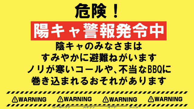 陰キャ部員とドキドキな毎日！？絶妙に気になる『陰キャラブコメ』が、キャラクターボイス入りで「TGS 2024」に初出展