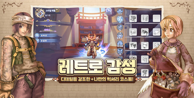 韓国スタートアップが開発するJRPGライクなオープンワールドRPG『リメメント』が登場―次なるヒット作を探せ！日本未上陸の注目ゲームアプリ3選【2024年9月8日】