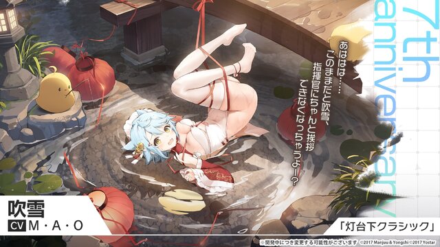 『アズレン』“天城”がUR空母となって復活！新規艦船から着せ替え衣装まで盛りだくさんの「7周年記念生放送」まとめ