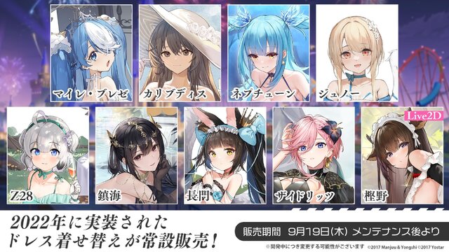 『アズレン』“天城”がUR空母となって復活！新規艦船から着せ替え衣装まで盛りだくさんの「7周年記念生放送」まとめ